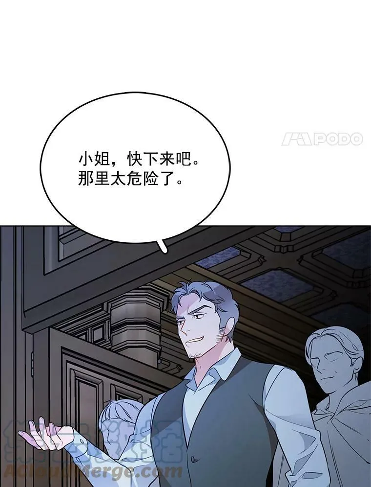85.逃出霍津家 第76页