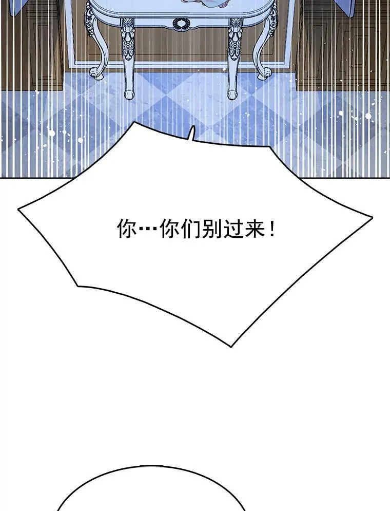 85.逃出霍津家 第78页