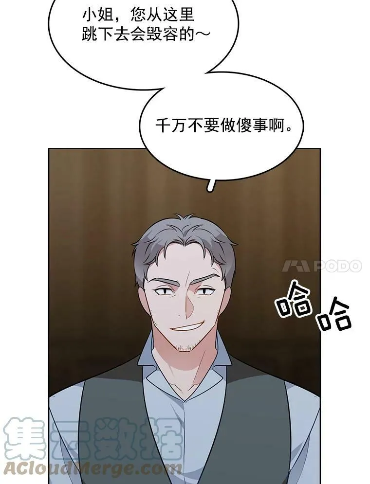 85.逃出霍津家 第79页
