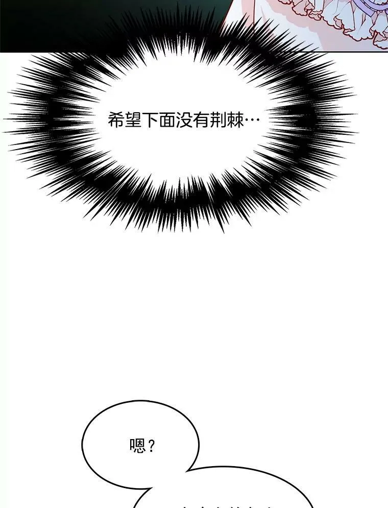 85.逃出霍津家 第81页