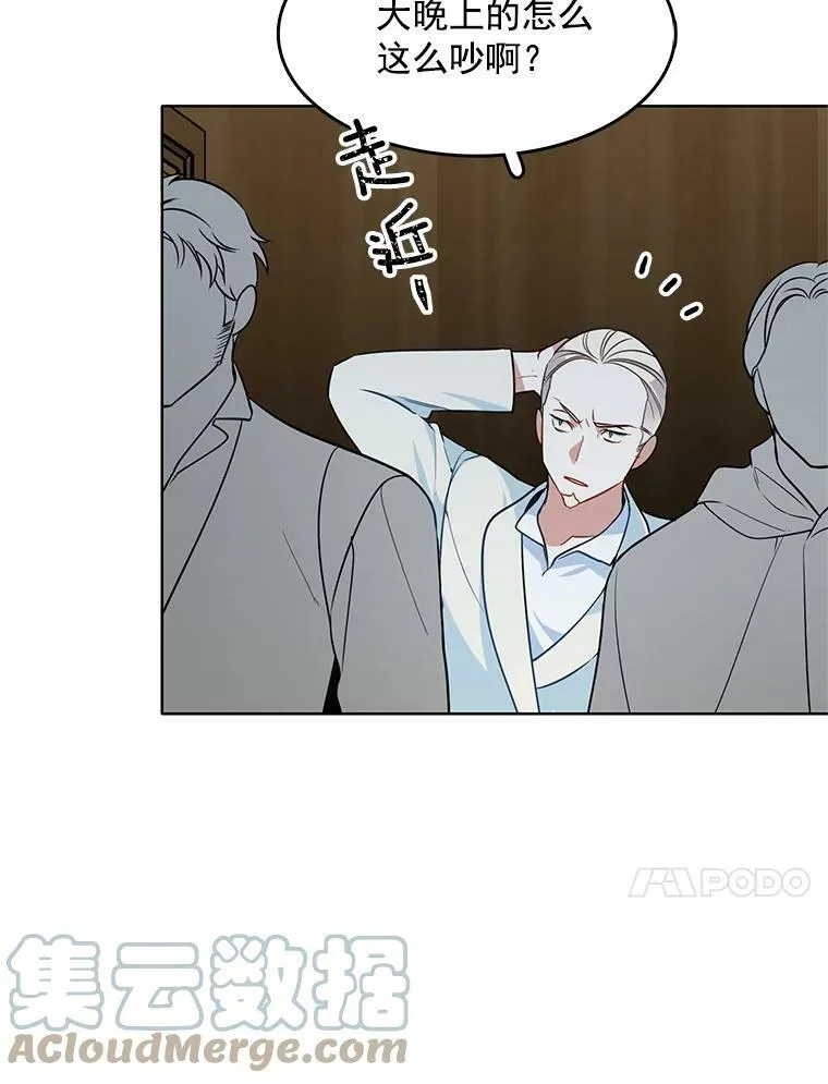 85.逃出霍津家 第82页