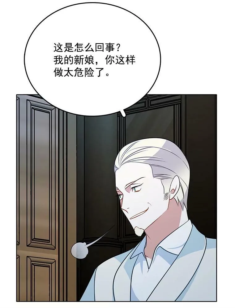 85.逃出霍津家 第83页
