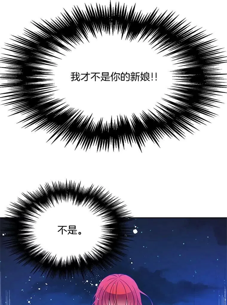 85.逃出霍津家 第84页