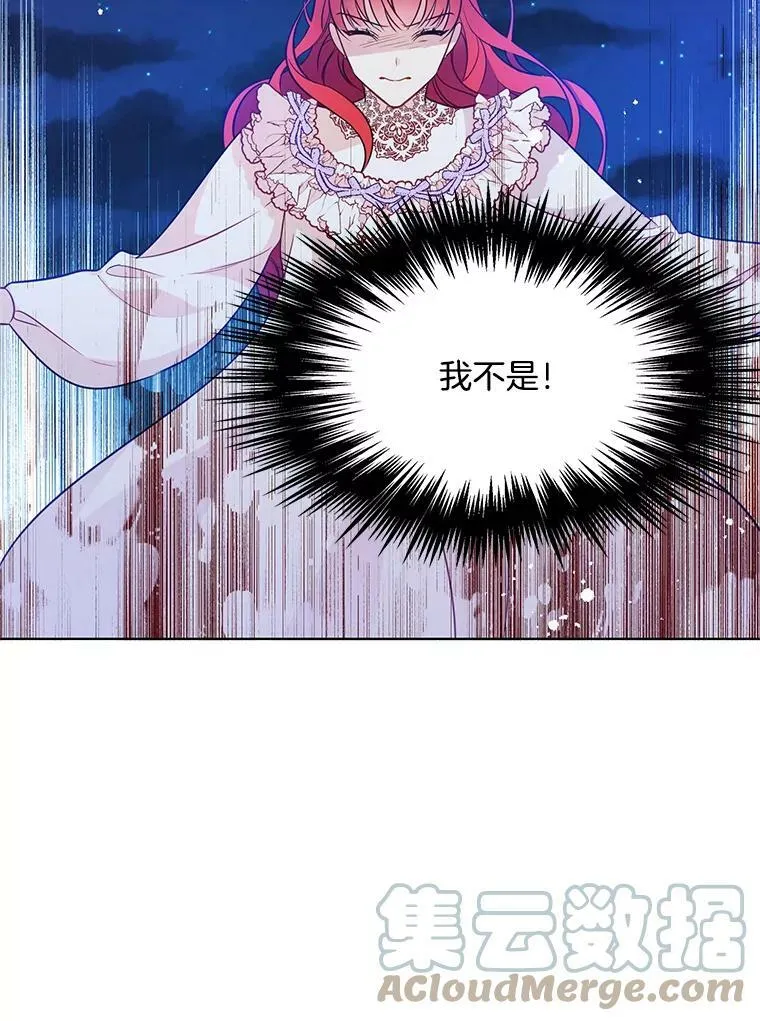85.逃出霍津家 第85页