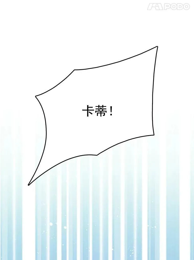 85.逃出霍津家 第86页