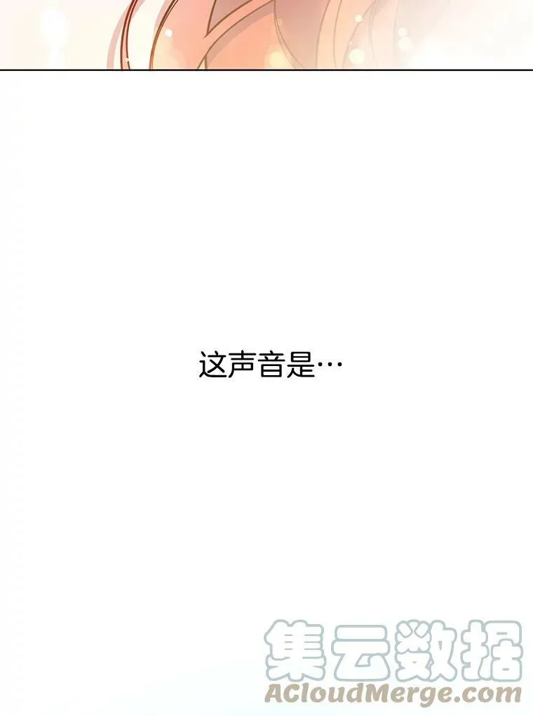 85.逃出霍津家 第88页