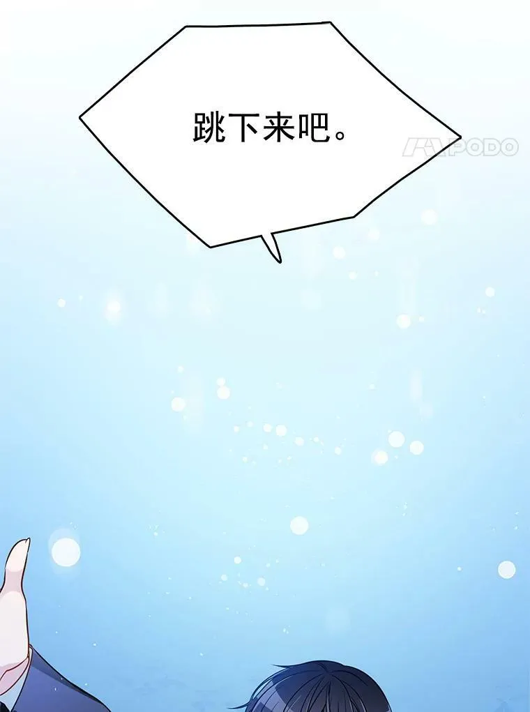 85.逃出霍津家 第89页