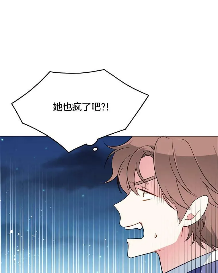 86.我的女人 第7页