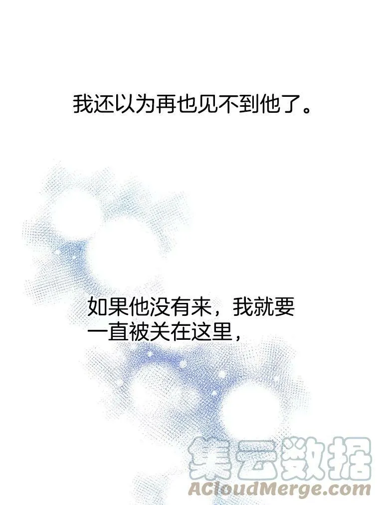 86.我的女人 第29页