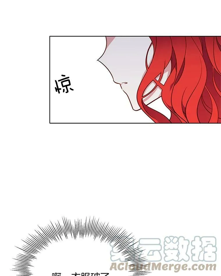86.我的女人 第33页
