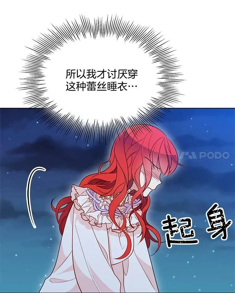 86.我的女人 第35页