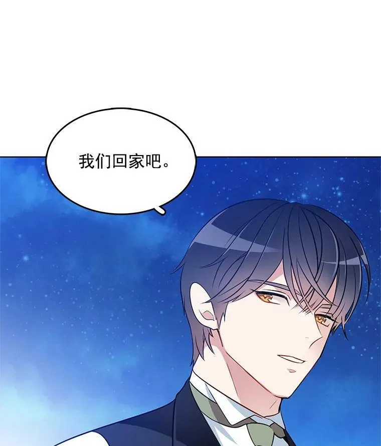 86.我的女人 第38页