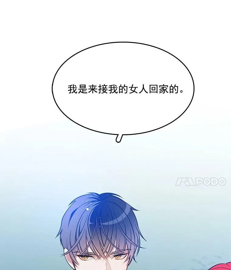 86.我的女人 第42页