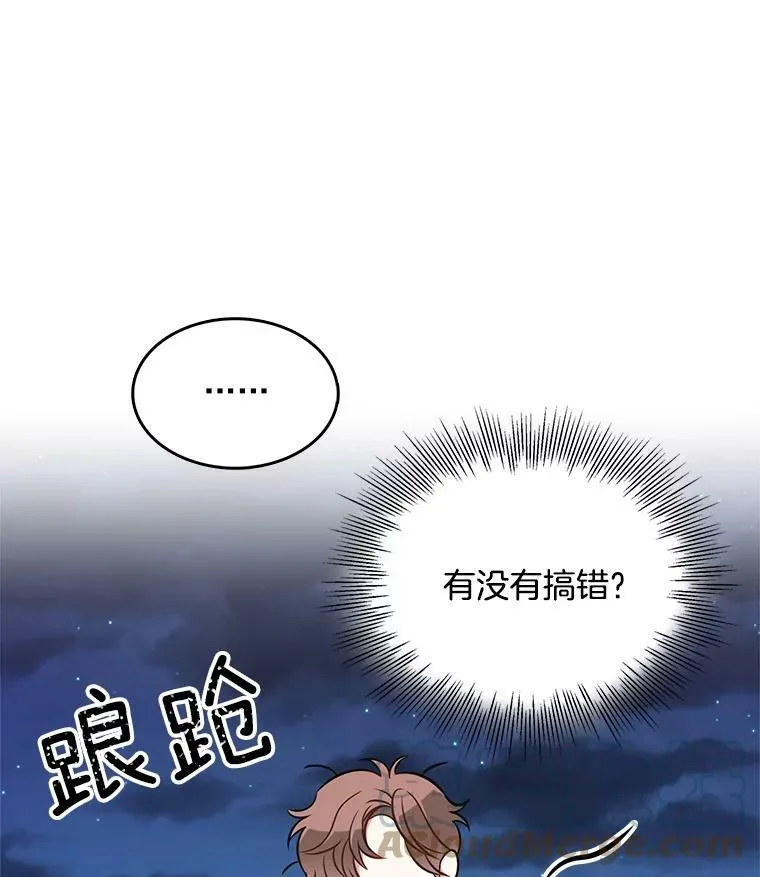 86.我的女人 第45页