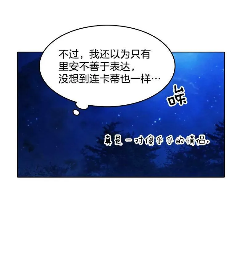 86.我的女人 第47页