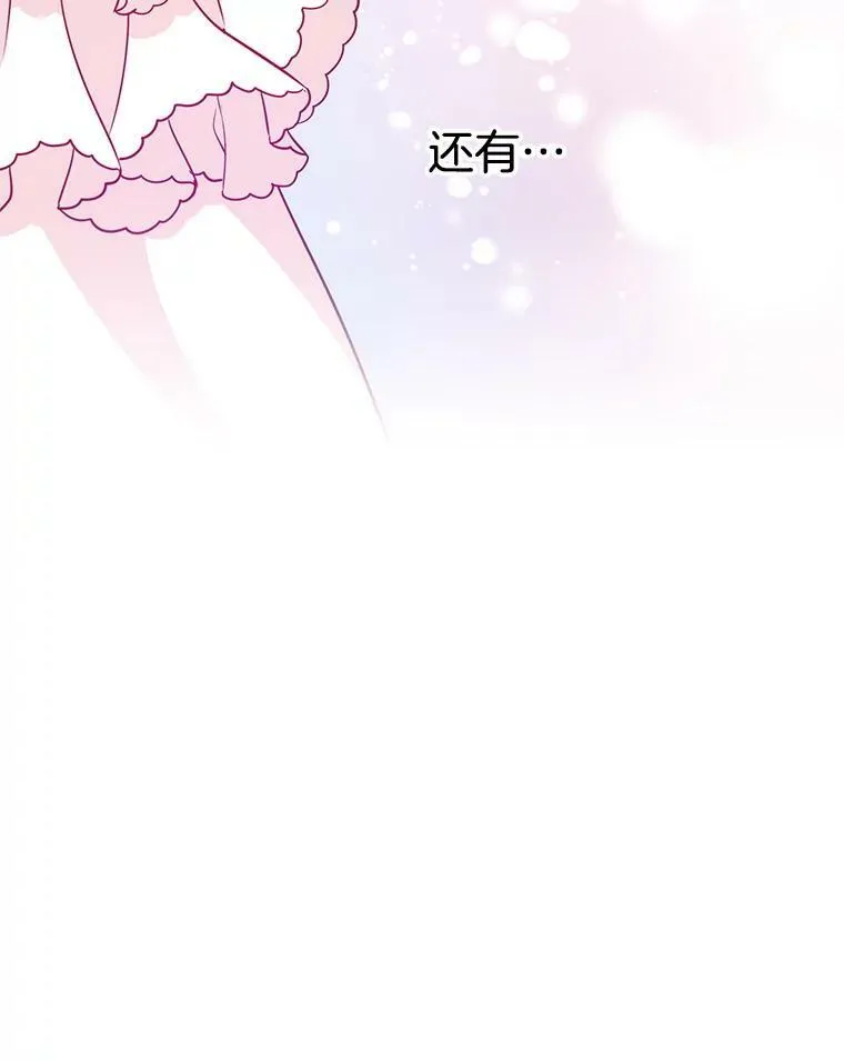86.我的女人 第52页