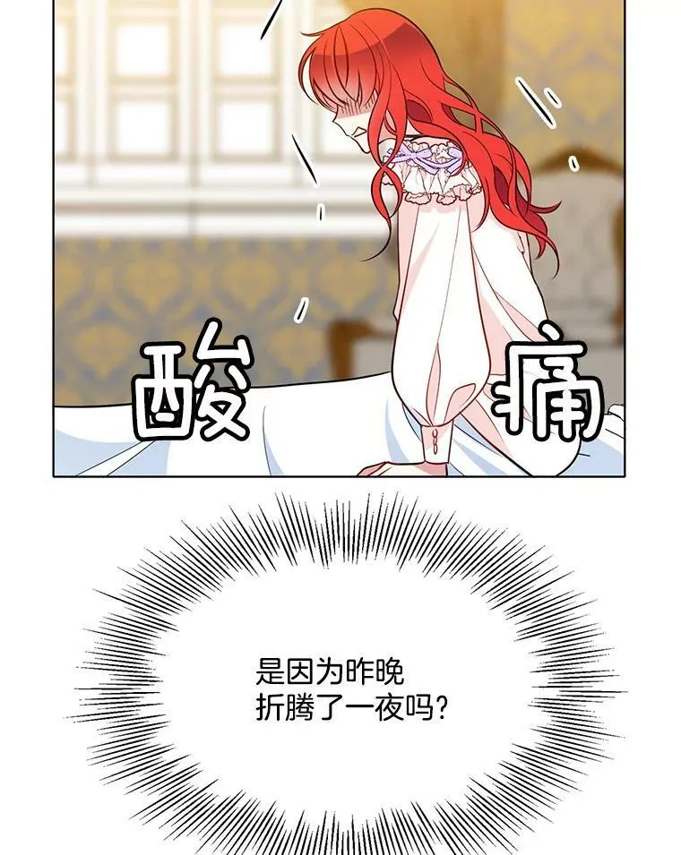 86.我的女人 第55页