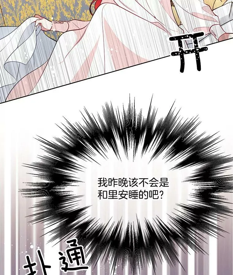 86.我的女人 第63页