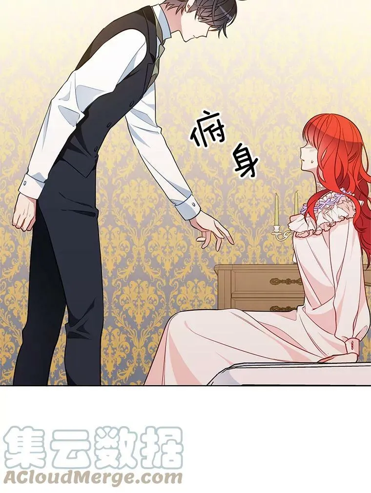 86.我的女人 第69页