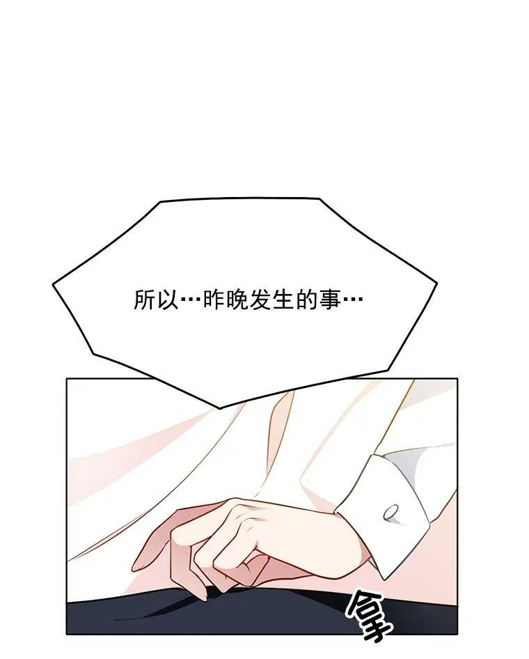 86.我的女人 第71页