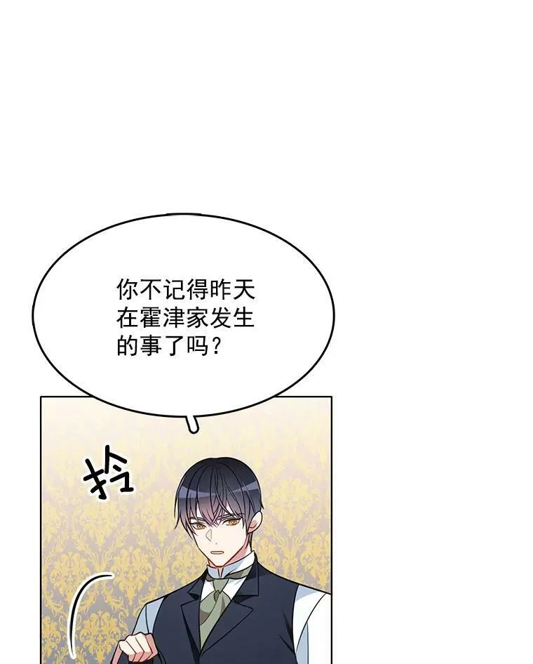 86.我的女人 第72页