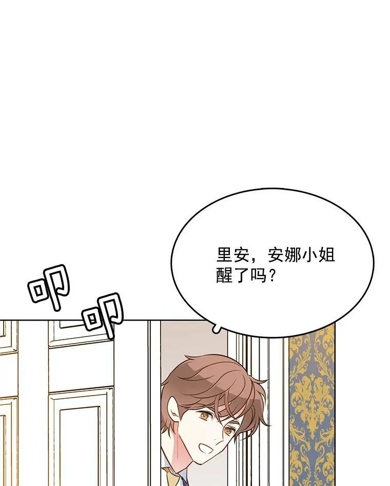86.我的女人 第75页