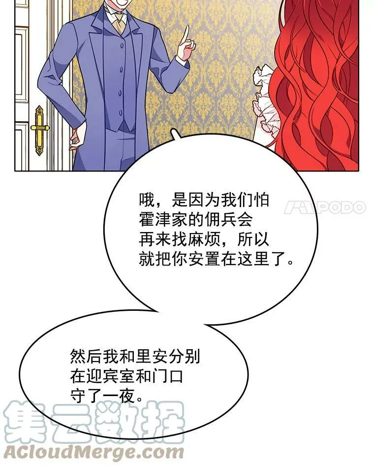 86.我的女人 第77页