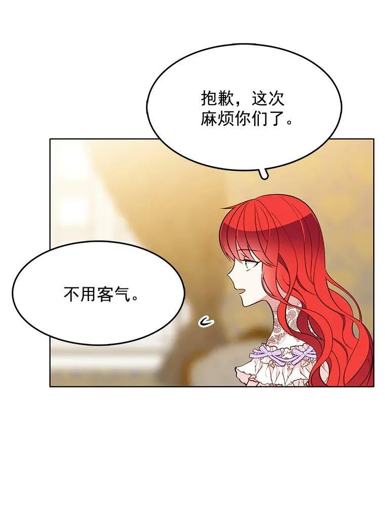 86.我的女人 第78页