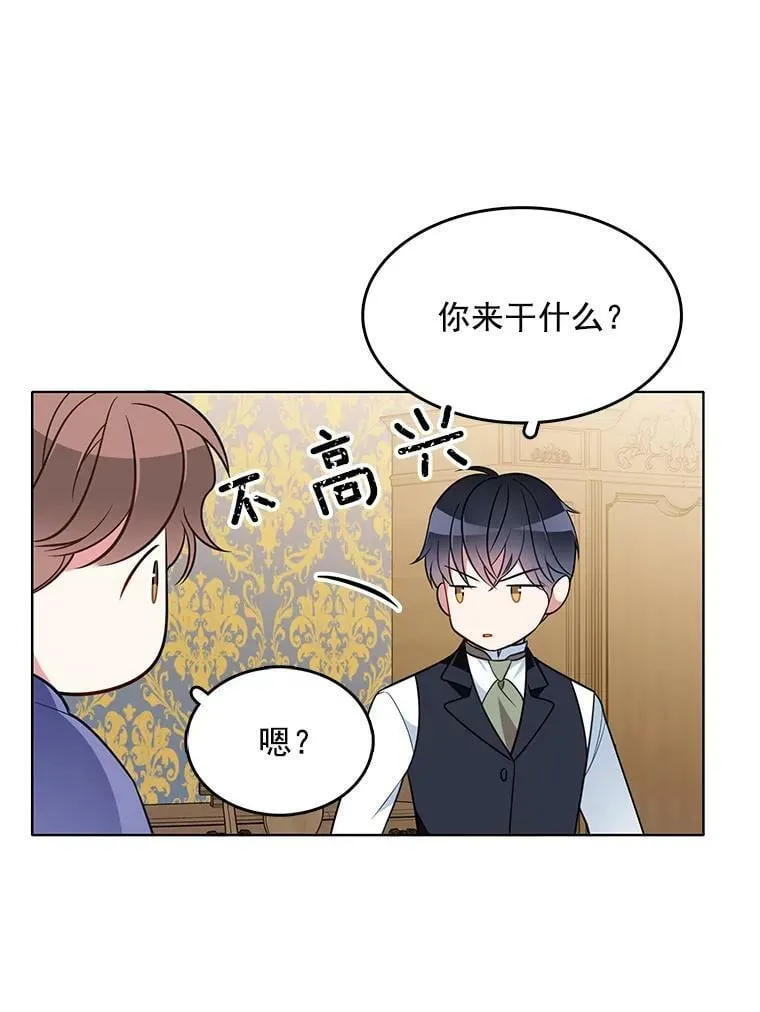 86.我的女人 第79页