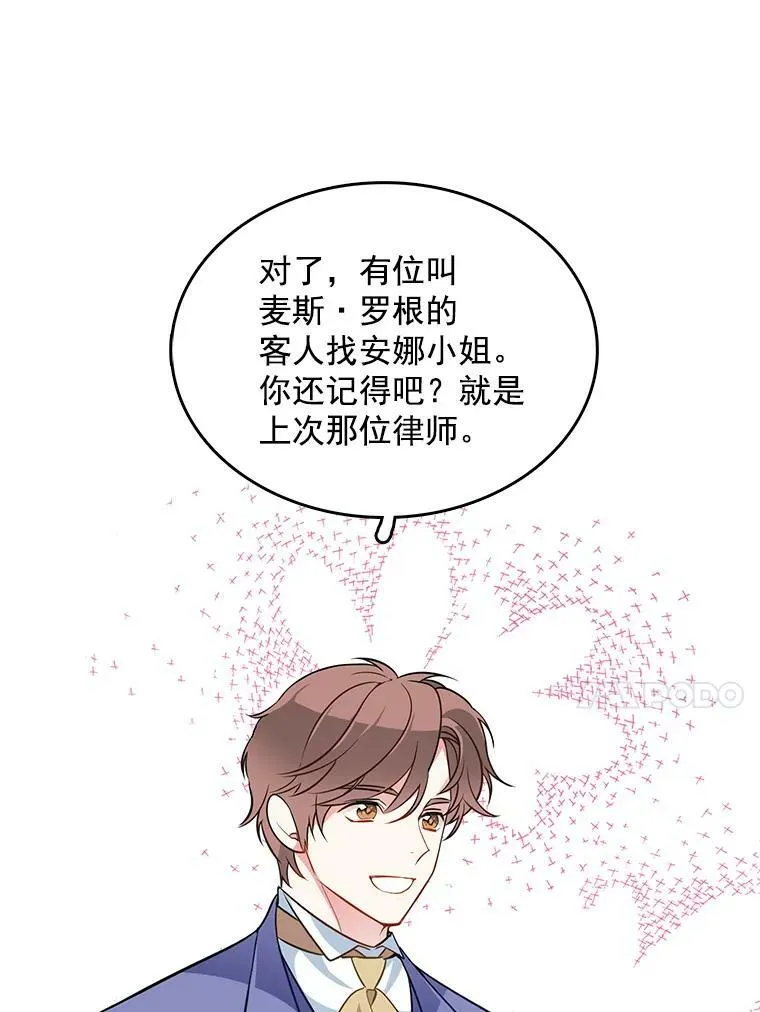 86.我的女人 第80页
