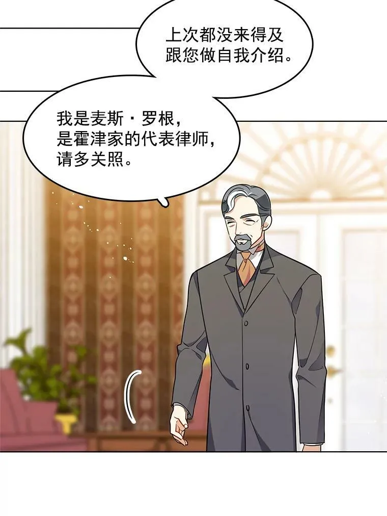 86.我的女人 第82页