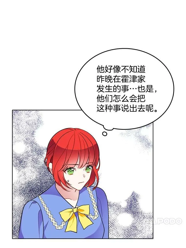 86.我的女人 第83页