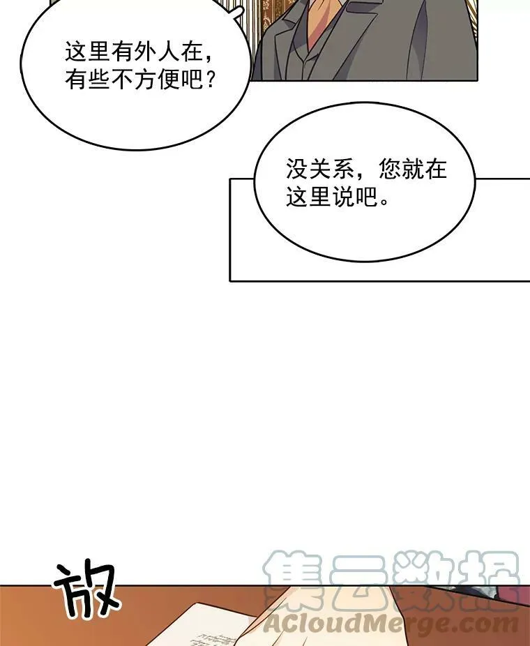 86.我的女人 第85页