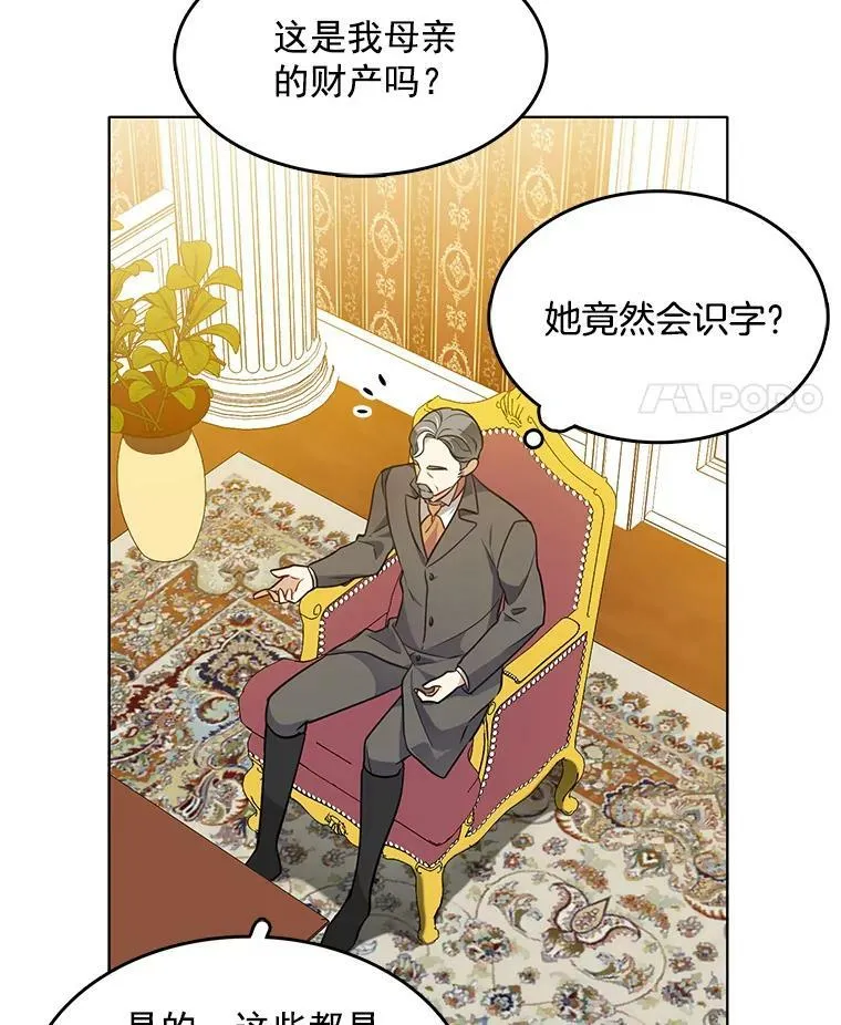 86.我的女人 第87页