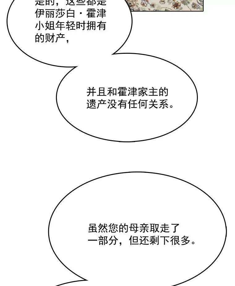 86.我的女人 第88页