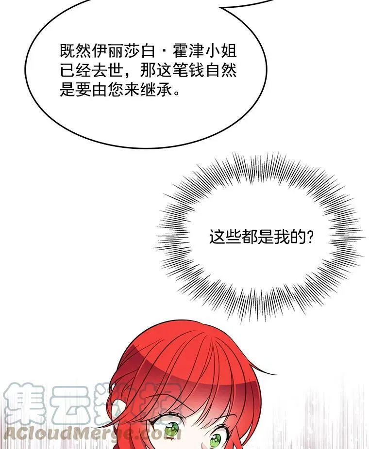 86.我的女人 第89页
