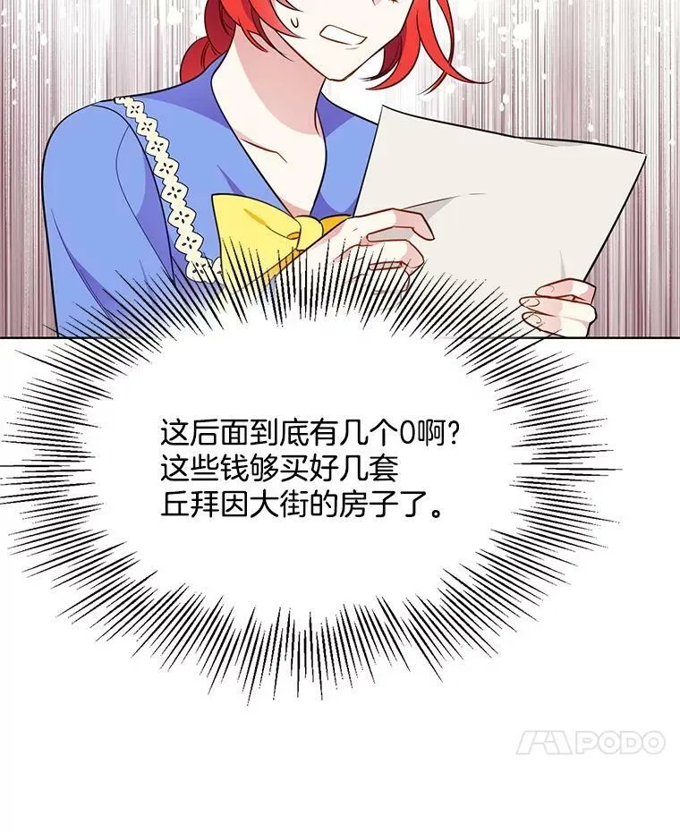 86.我的女人 第90页
