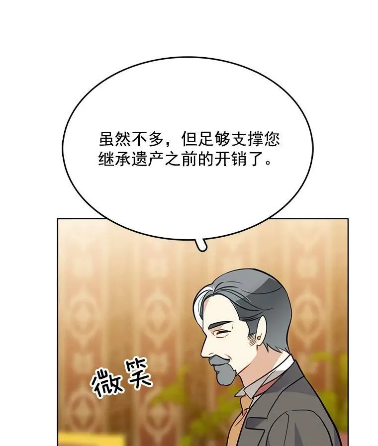 86.我的女人 第91页