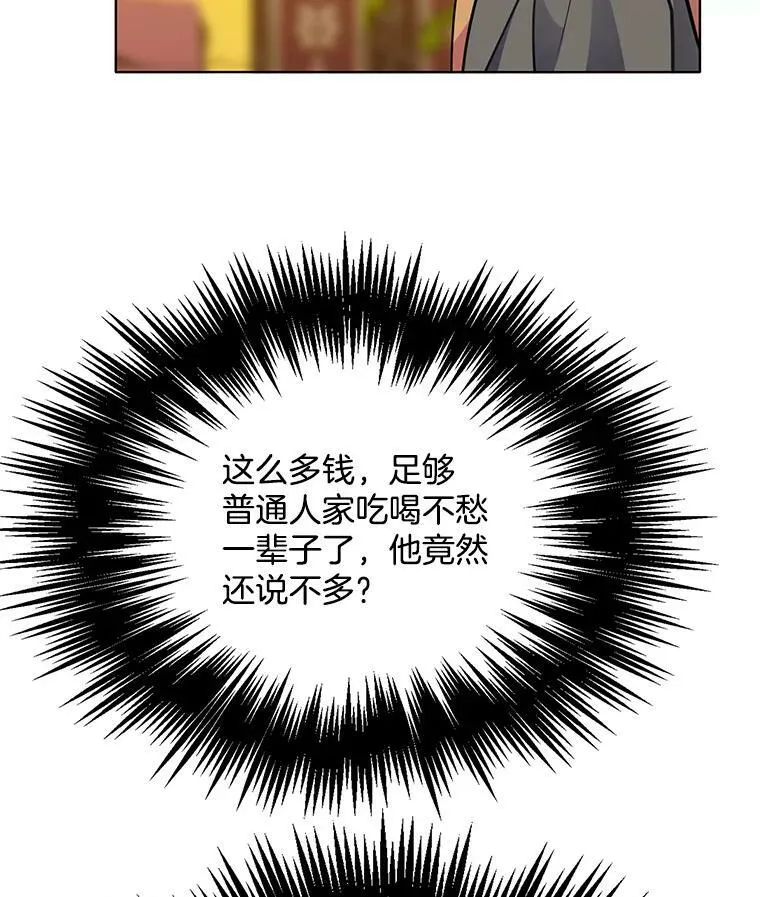 86.我的女人 第92页