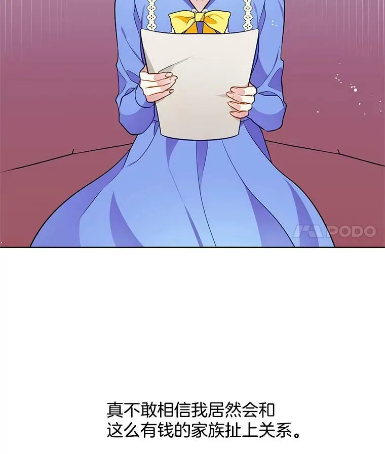 86.我的女人 第94页