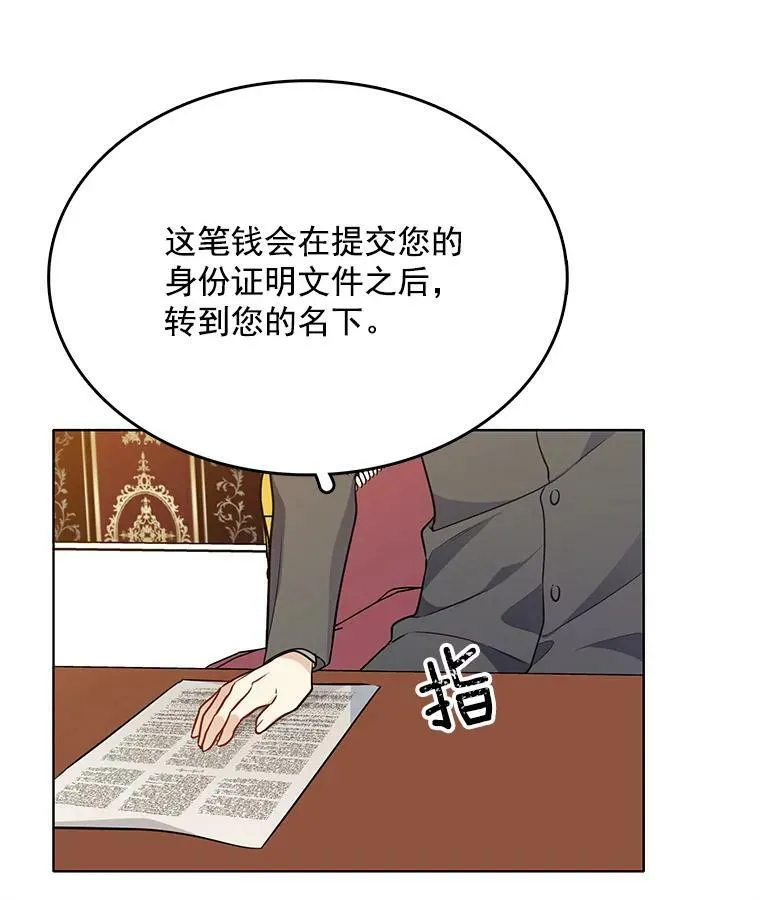 86.我的女人 第96页