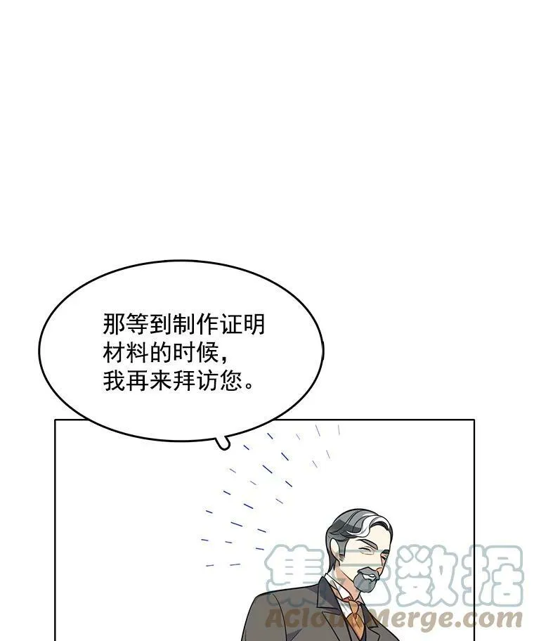 86.我的女人 第97页