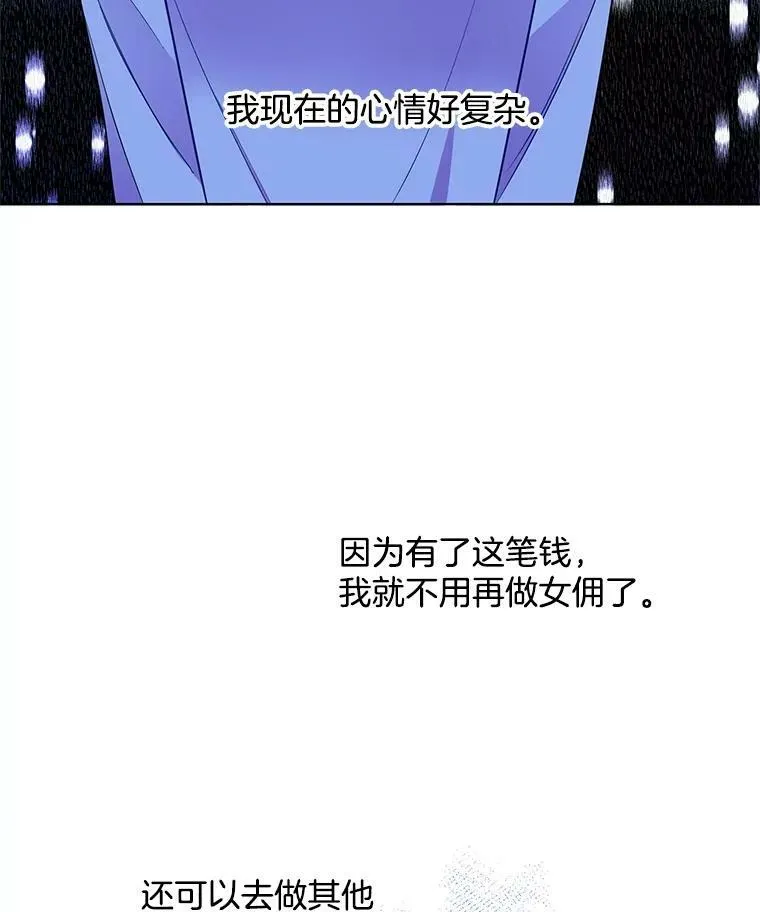 86.我的女人 第100页