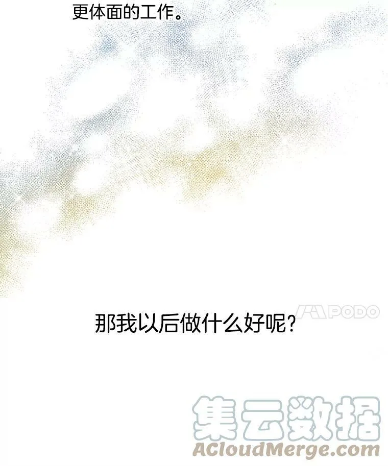 86.我的女人 第101页