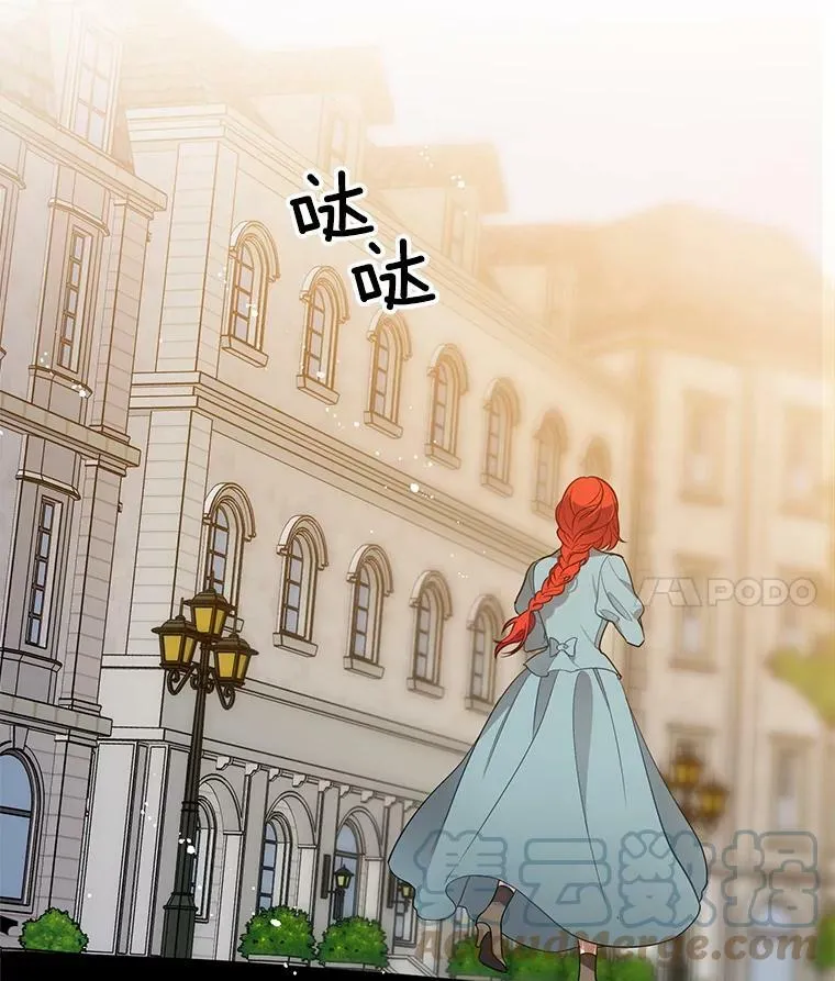 87.留下来吧 第4页