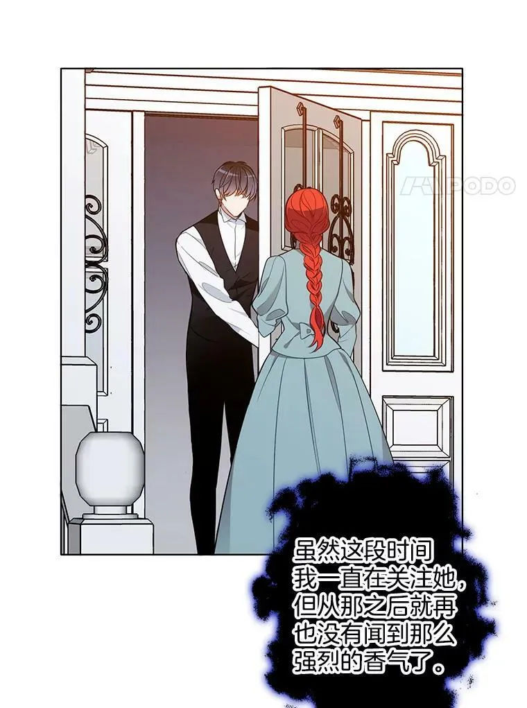 87.留下来吧 第11页