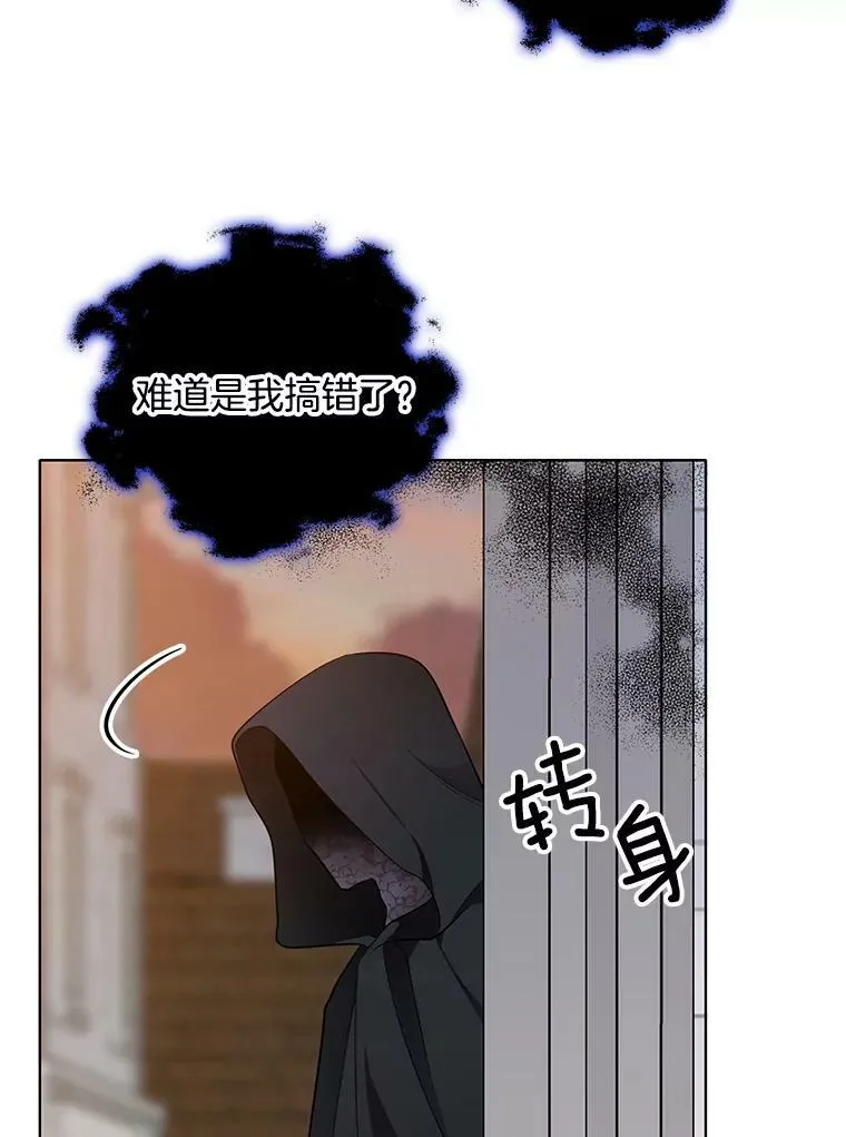87.留下来吧 第12页