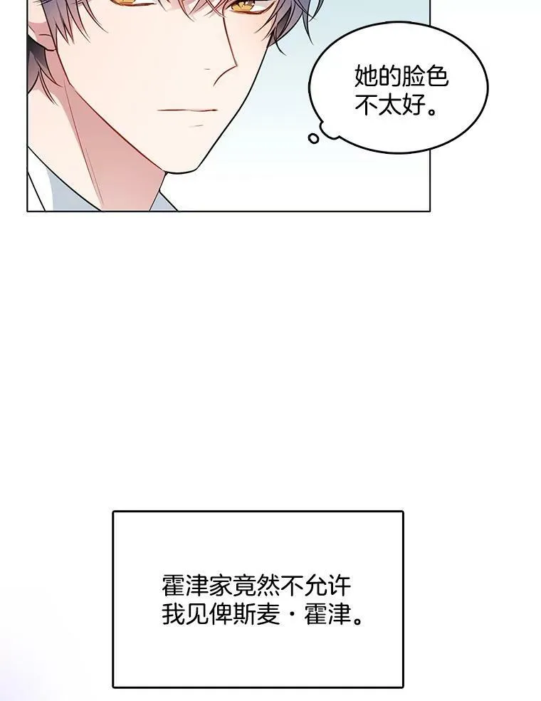 87.留下来吧 第21页