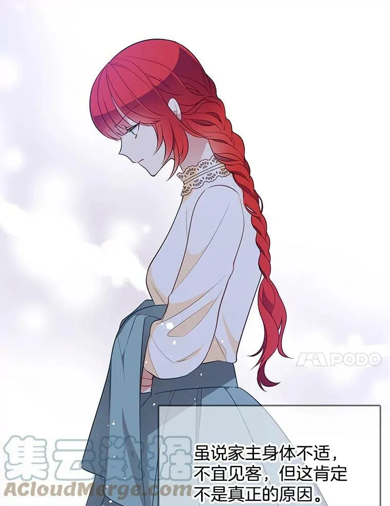 87.留下来吧 第22页