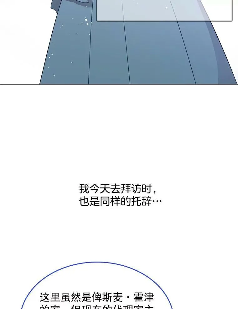 87.留下来吧 第23页